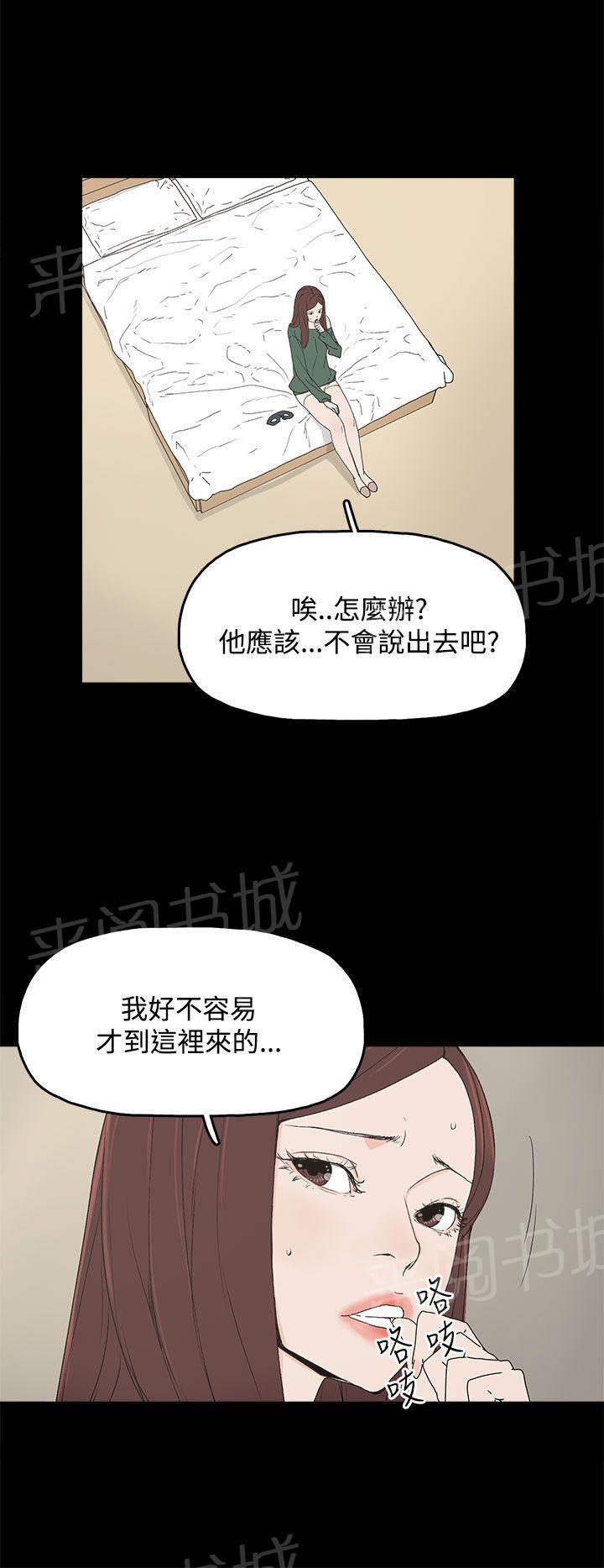《代理孕母》第9话 更加兴奋了 第8页