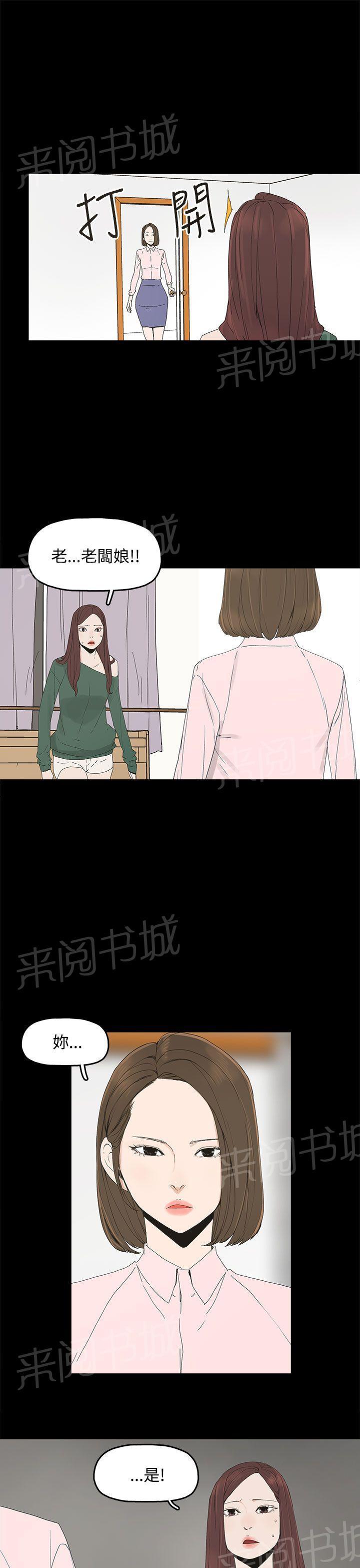 《代理孕母》第9话 更加兴奋了 第9页