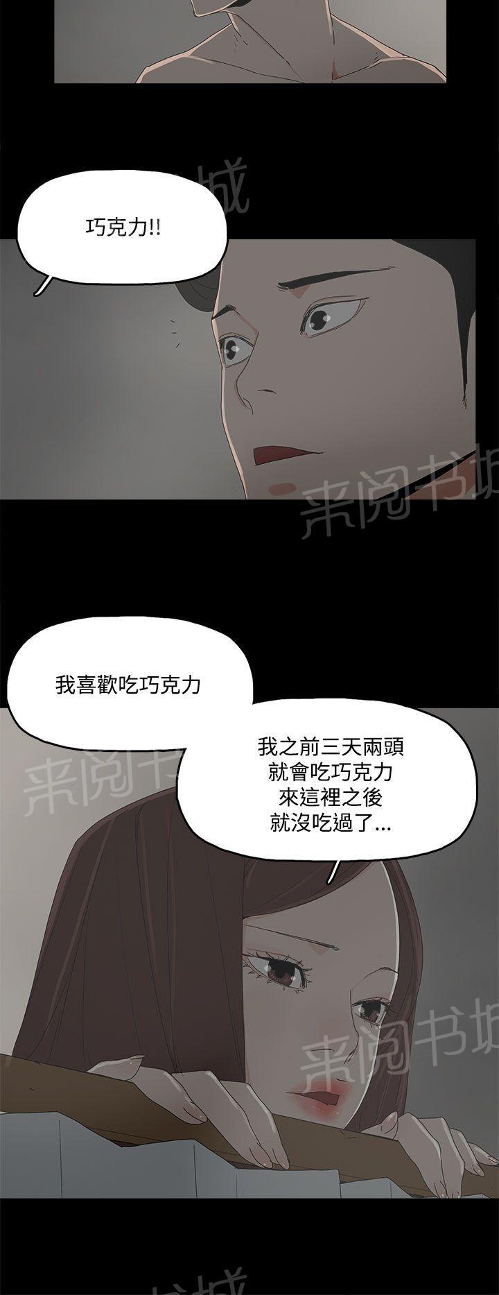 《代理孕母》第12话 调查 第10页
