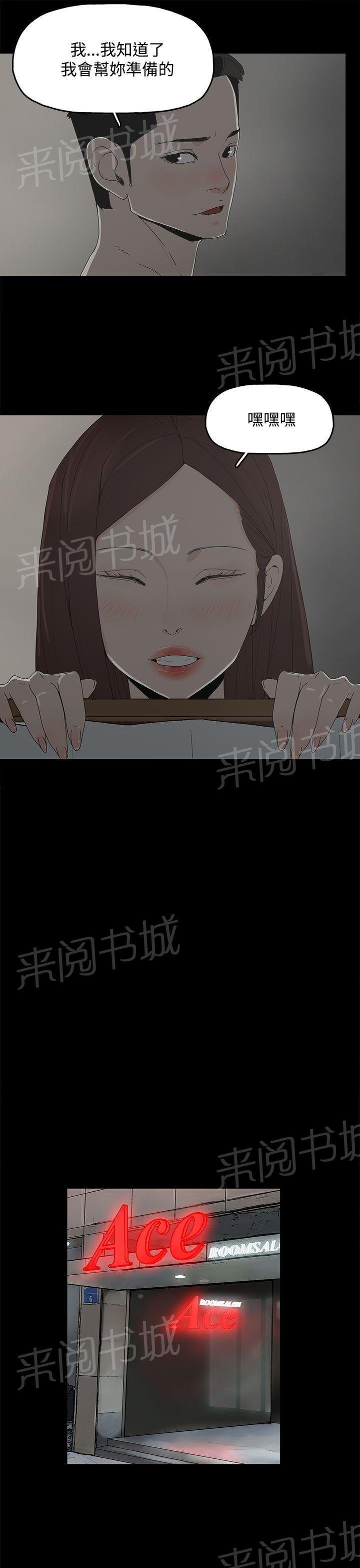 《代理孕母》第12话 调查 第11页