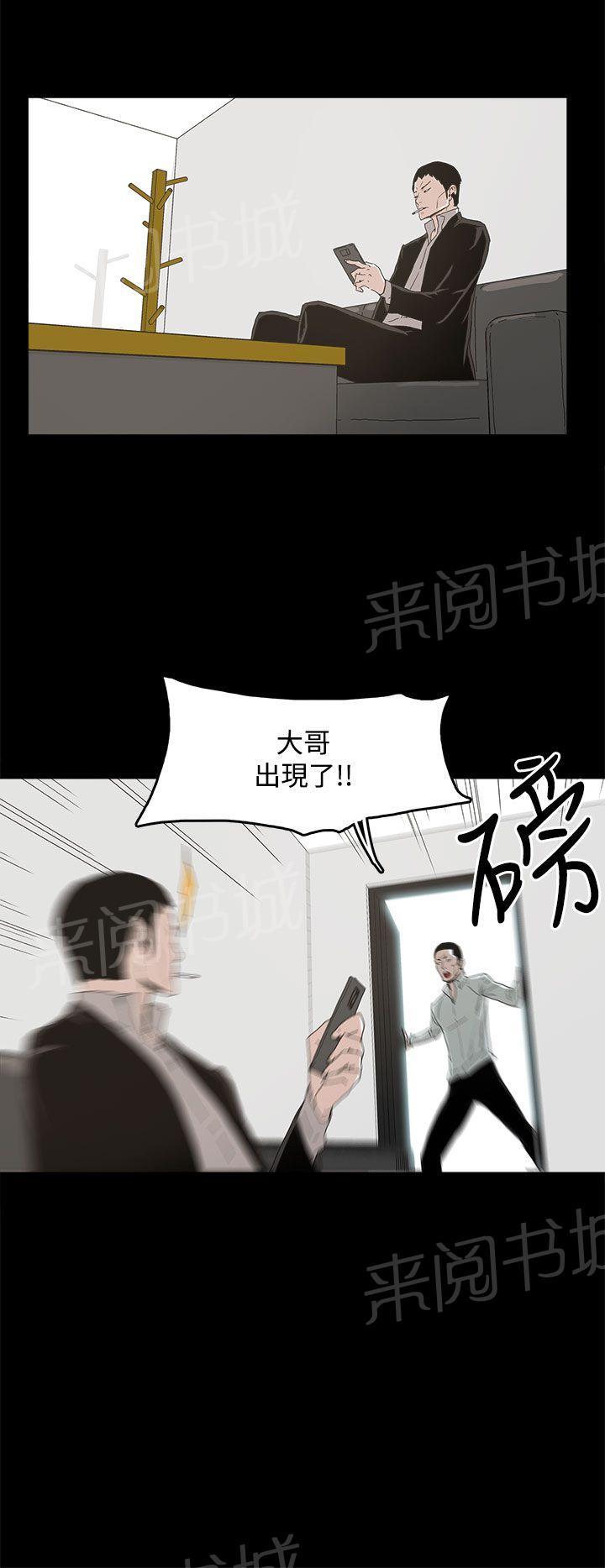 《代理孕母》第12话 调查 第12页