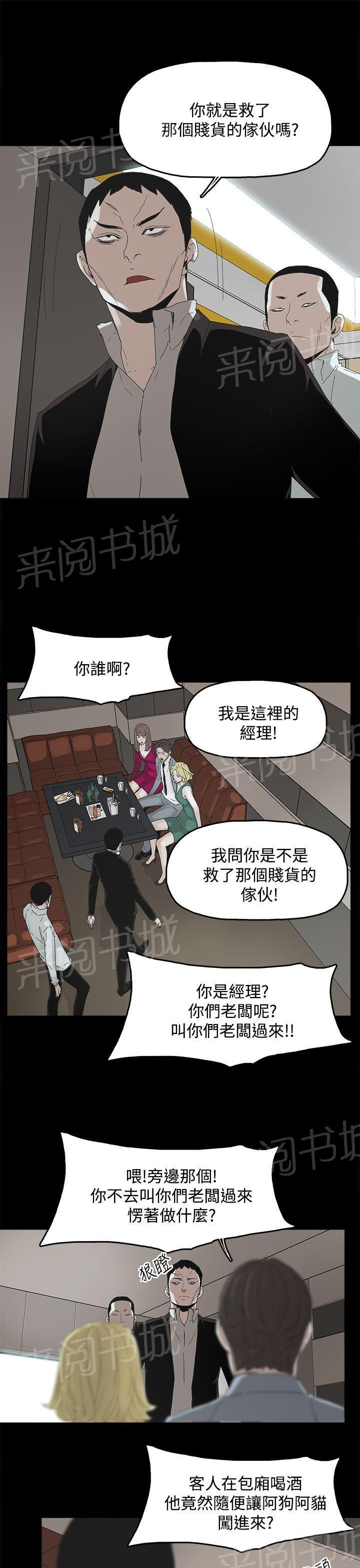 《代理孕母》第12话 调查 第15页