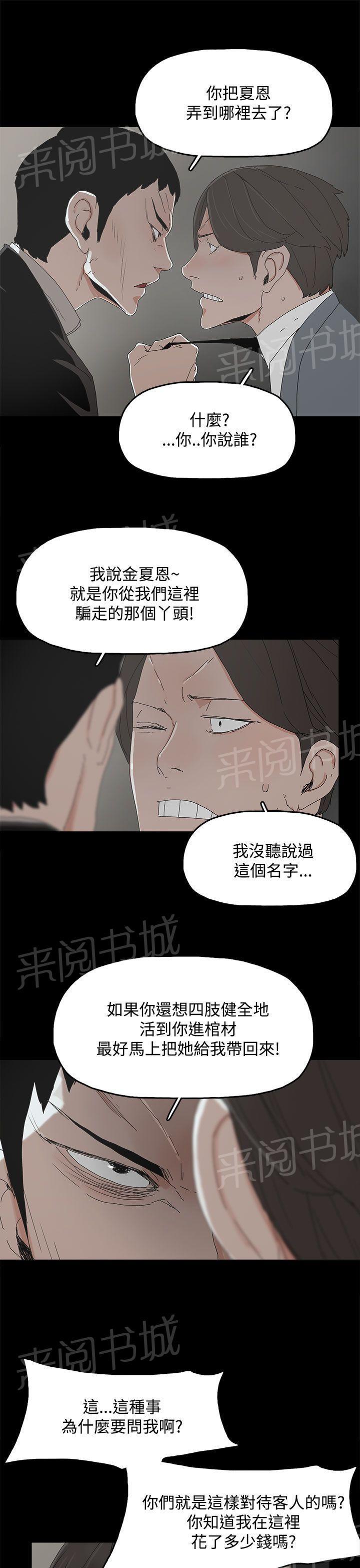 《代理孕母》第12话 调查 第17页