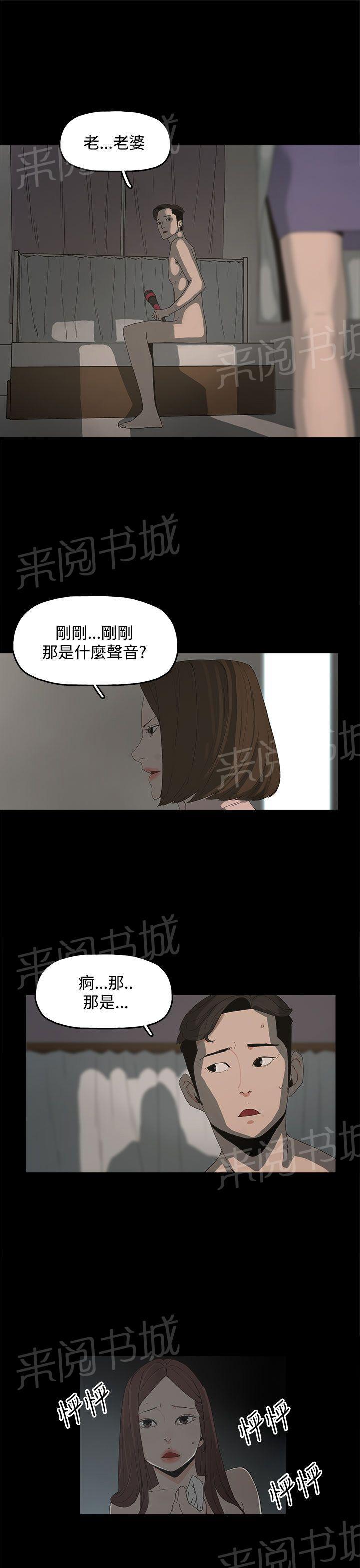 《代理孕母》第12话 调查 第1页