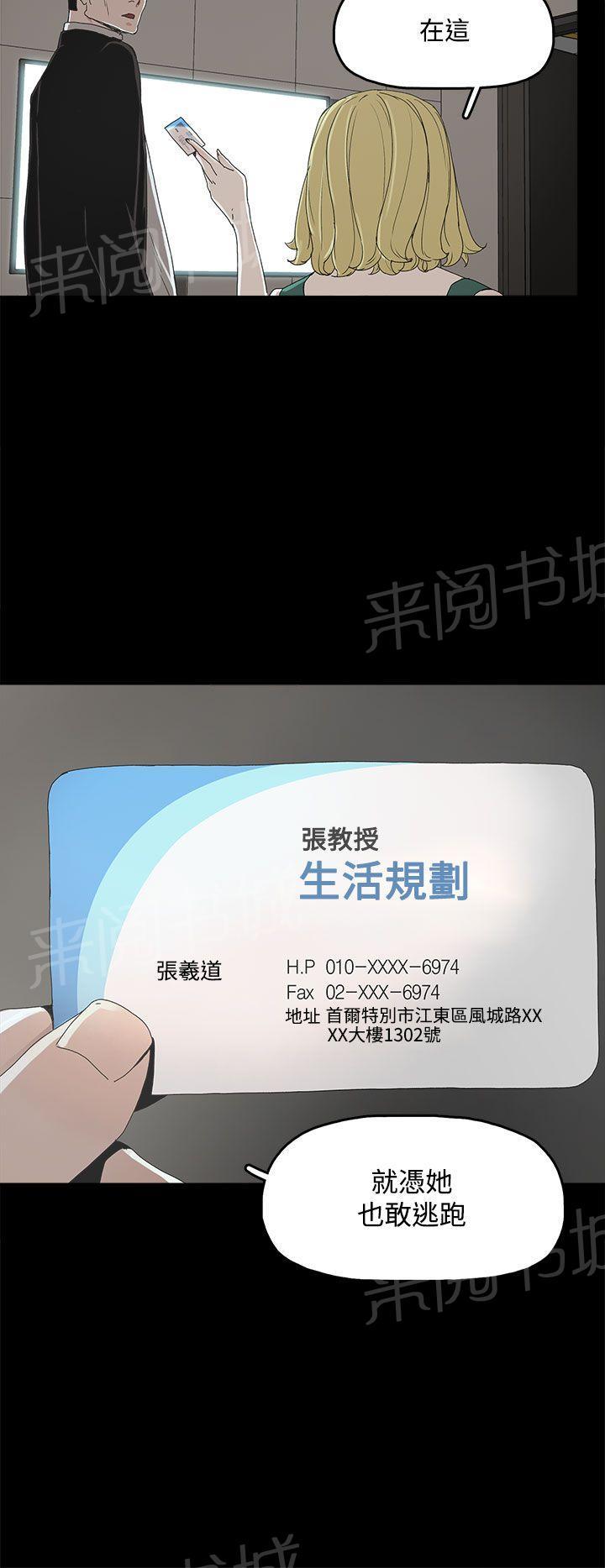 《代理孕母》第12话 调查 第20页