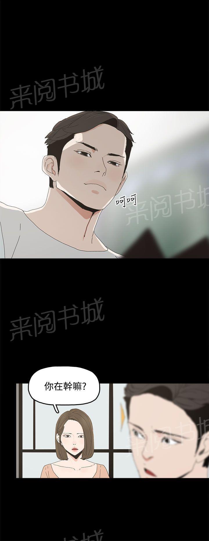 《代理孕母》第12话 调查 第24页