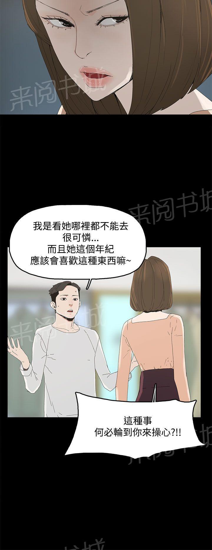 《代理孕母》第12话 调查 第26页