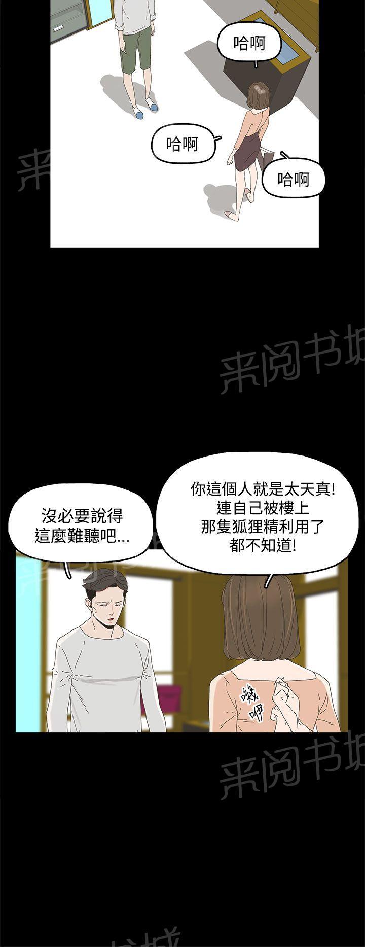 《代理孕母》第12话 调查 第28页