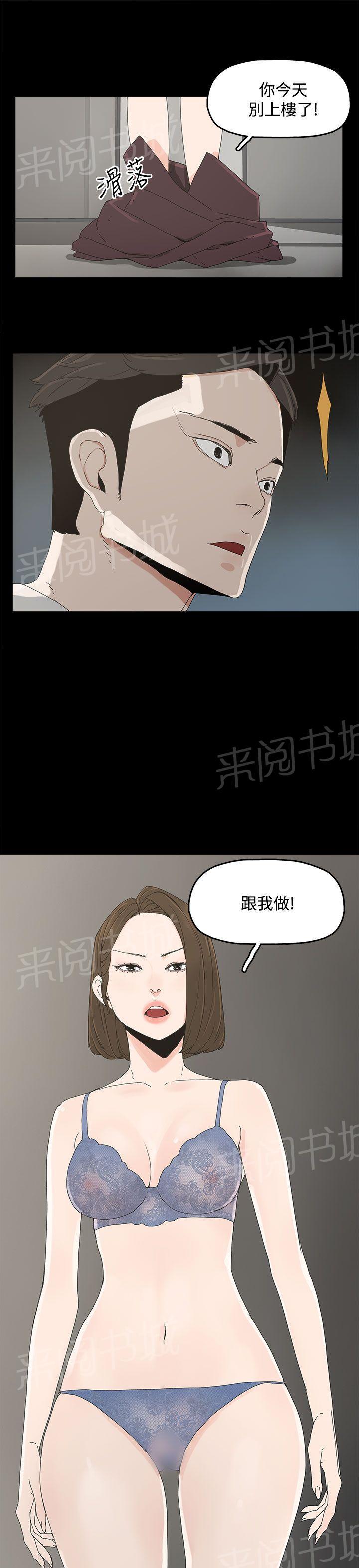 《代理孕母》第12话 调查 第29页