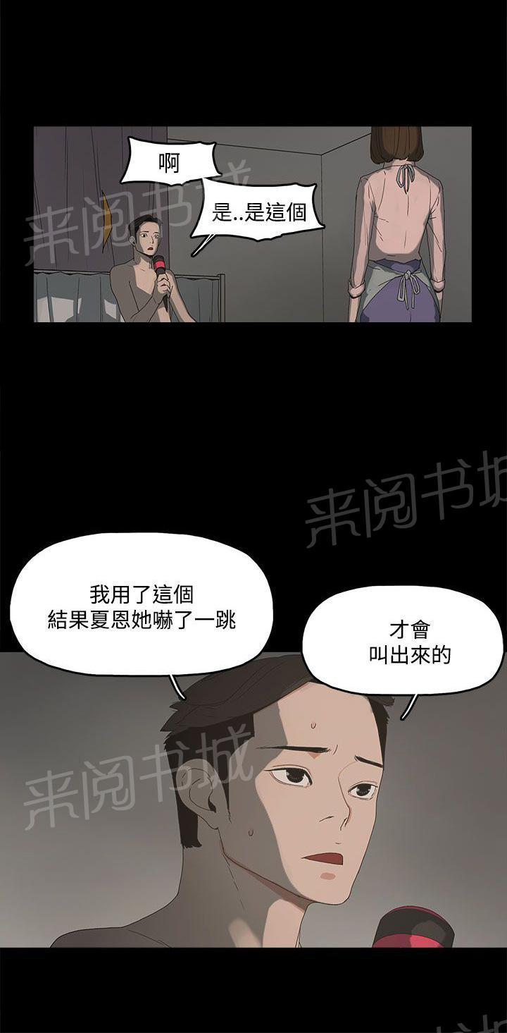《代理孕母》第12话 调查 第2页