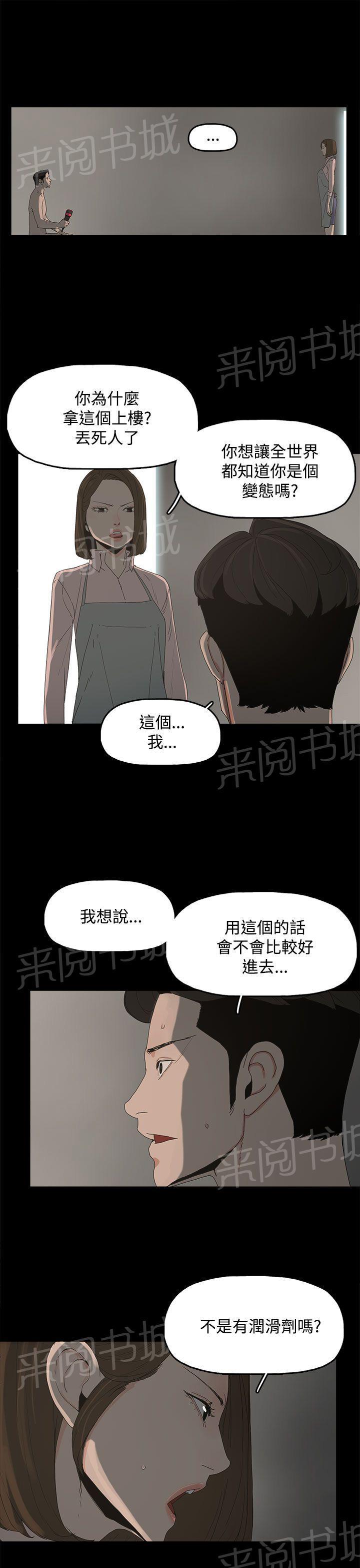 《代理孕母》第12话 调查 第3页