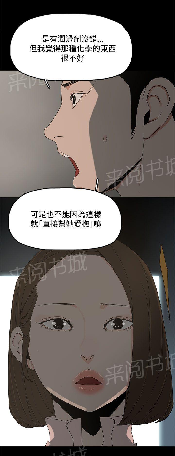 《代理孕母》第12话 调查 第4页
