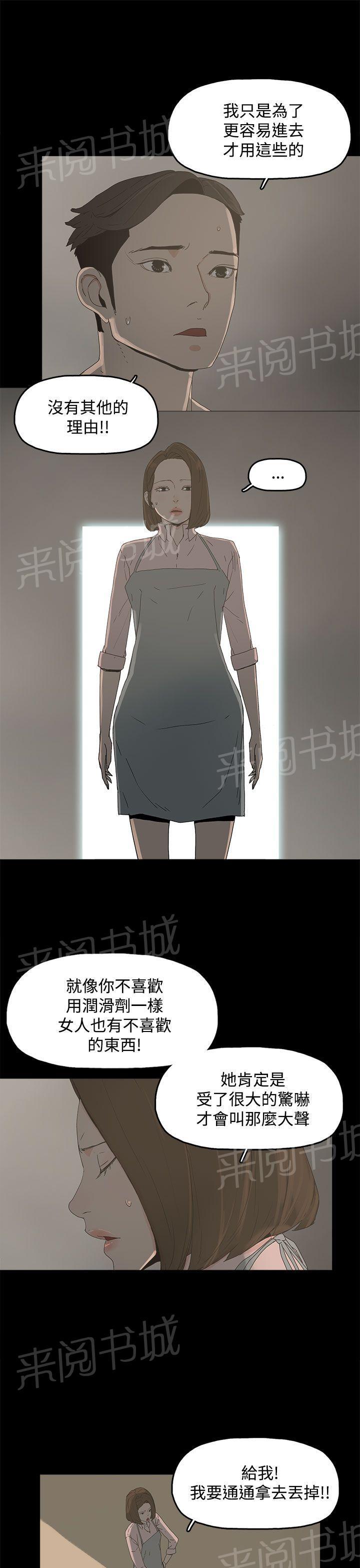 《代理孕母》第12话 调查 第5页