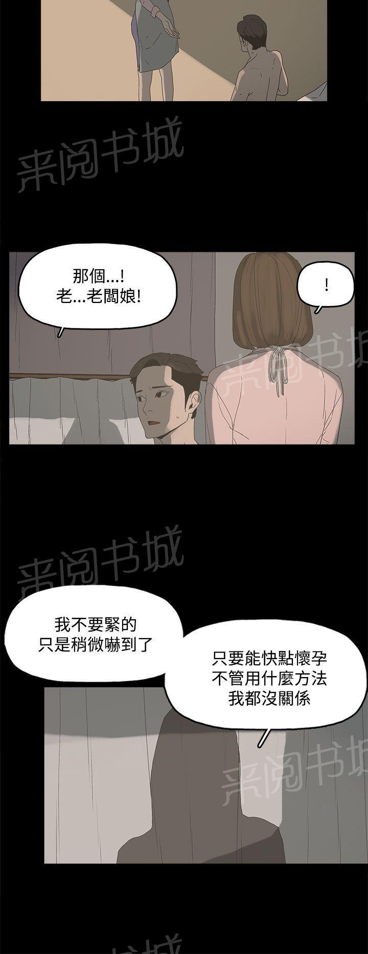 《代理孕母》第12话 调查 第6页