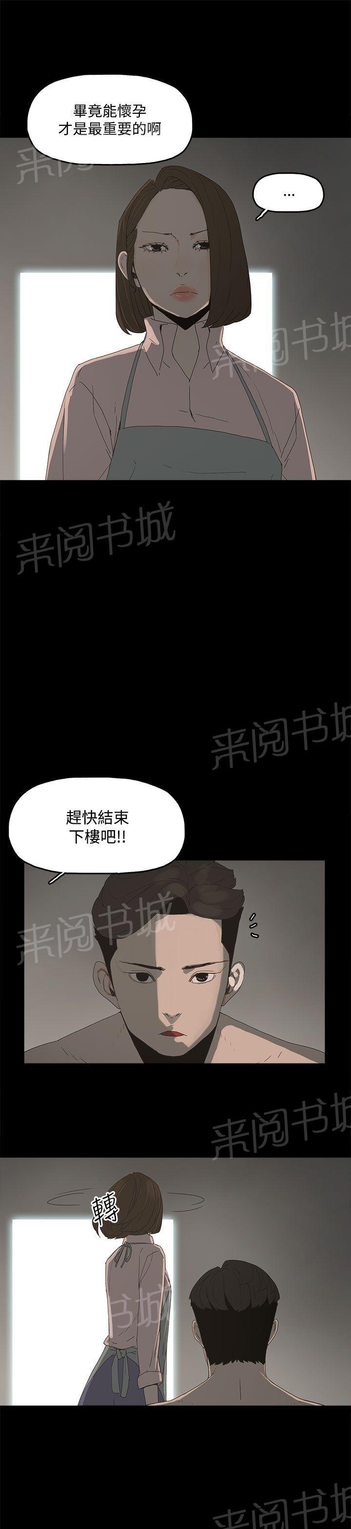 《代理孕母》第12话 调查 第7页