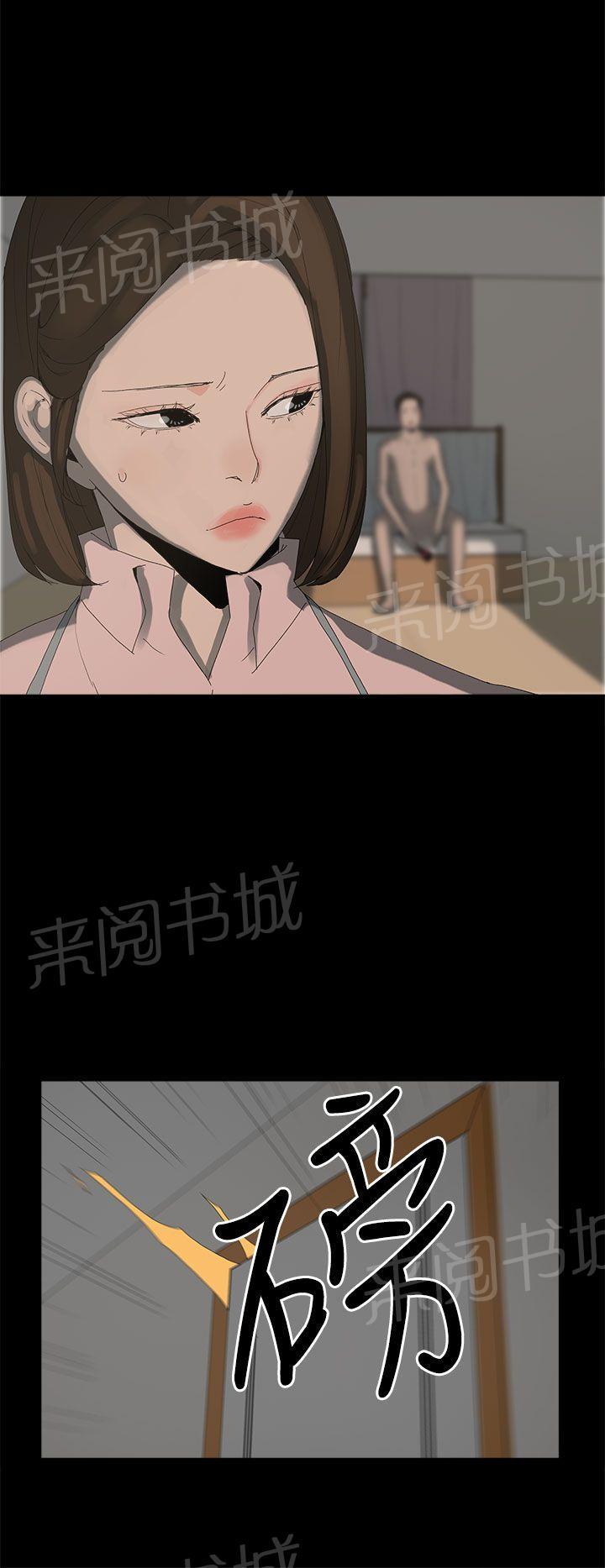 《代理孕母》第12话 调查 第8页