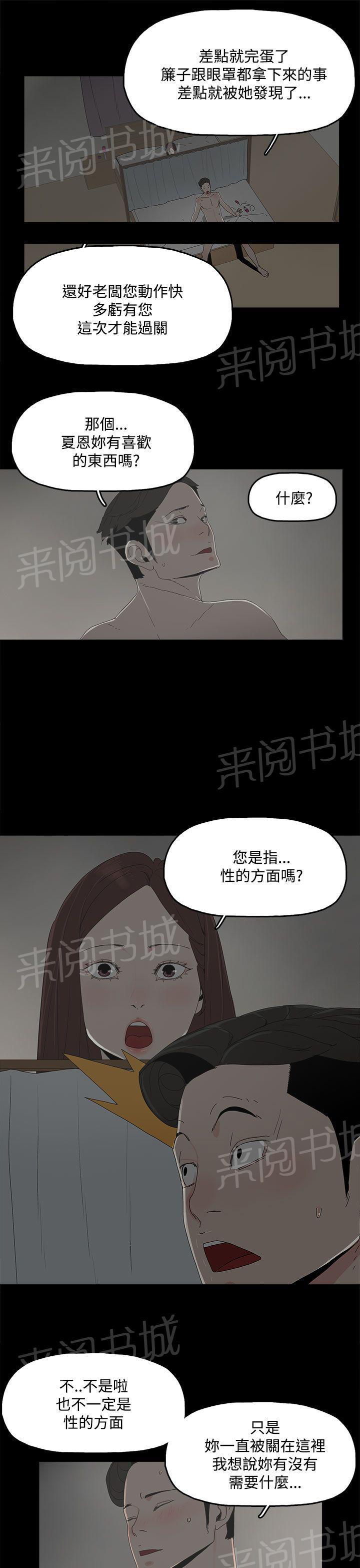 《代理孕母》第12话 调查 第9页