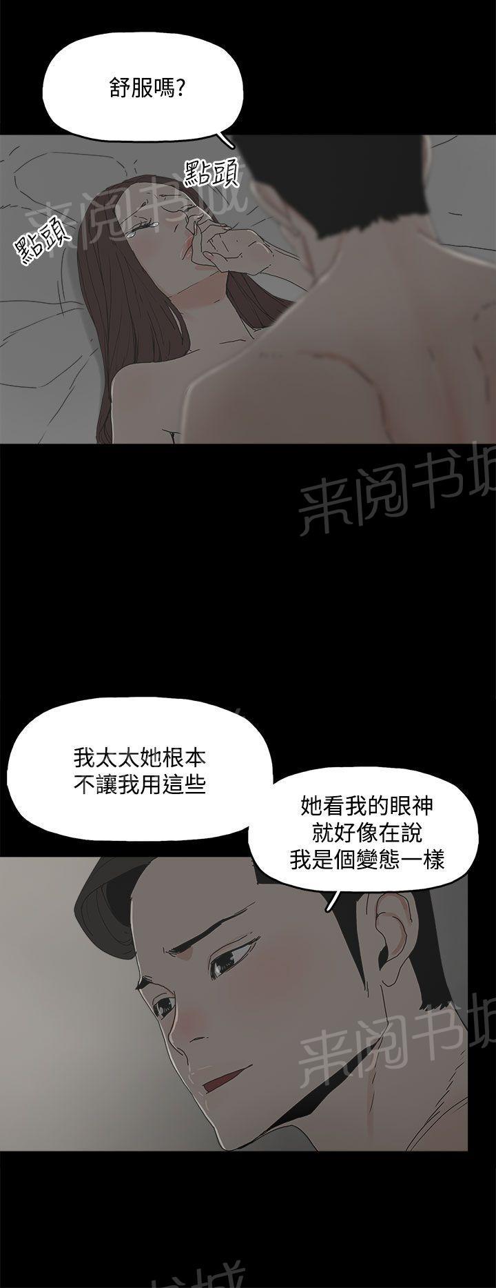 《代理孕母》第11话 舒服吗？ 第10页