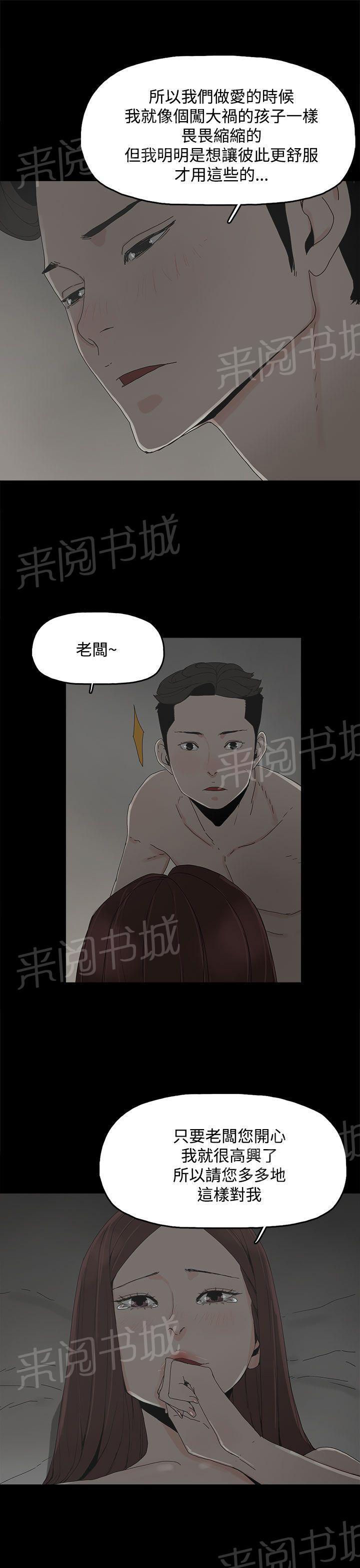 《代理孕母》第11话 舒服吗？ 第11页
