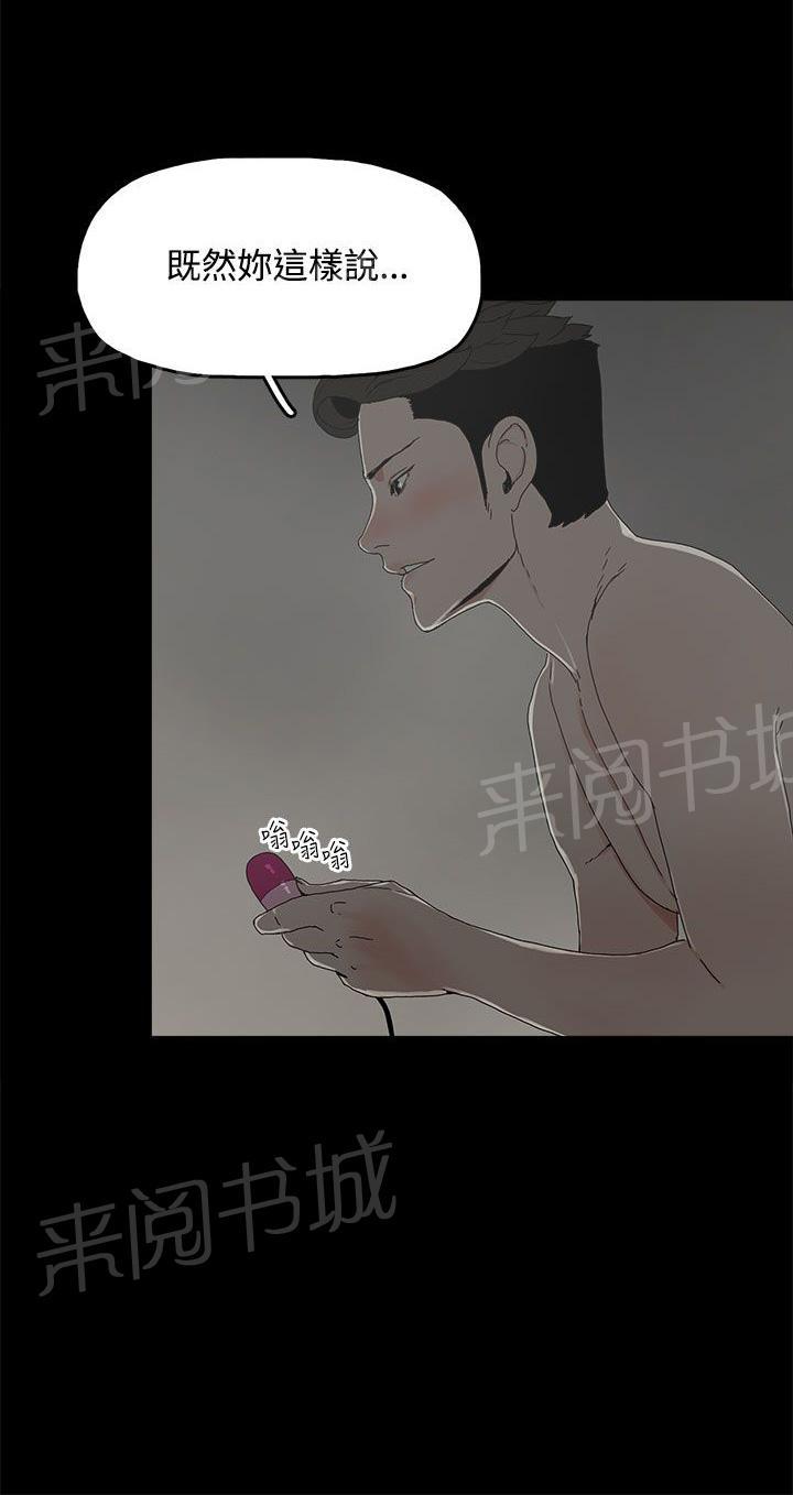 《代理孕母》第11话 舒服吗？ 第12页