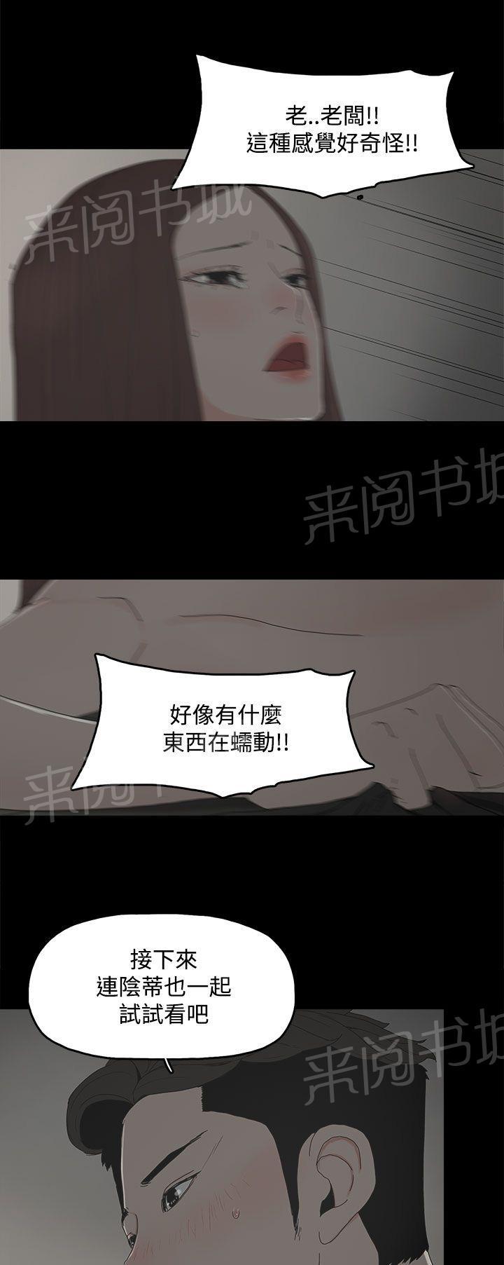 《代理孕母》第11话 舒服吗？ 第13页