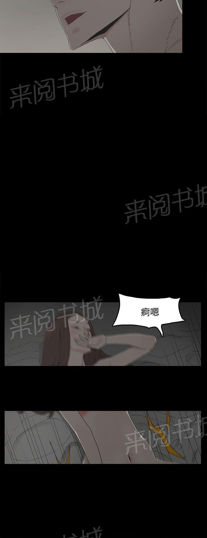 《代理孕母》第11话 舒服吗？ 第14页