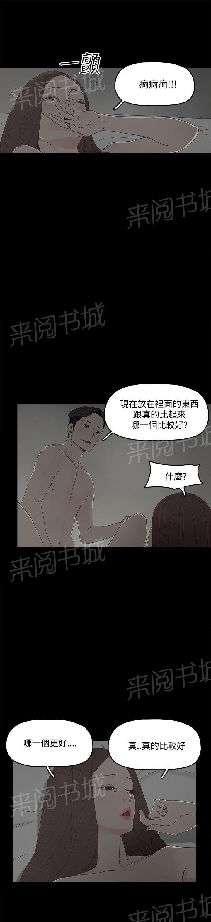 《代理孕母》第11话 舒服吗？ 第15页