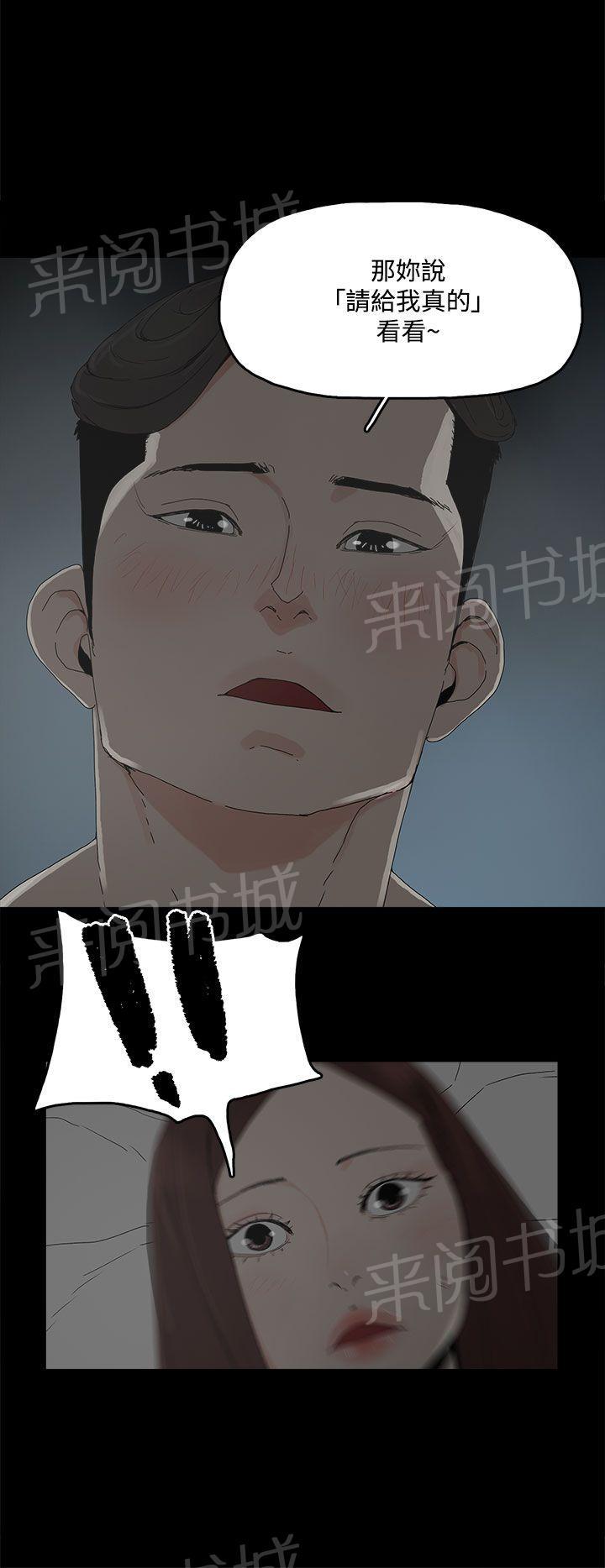 《代理孕母》第11话 舒服吗？ 第16页