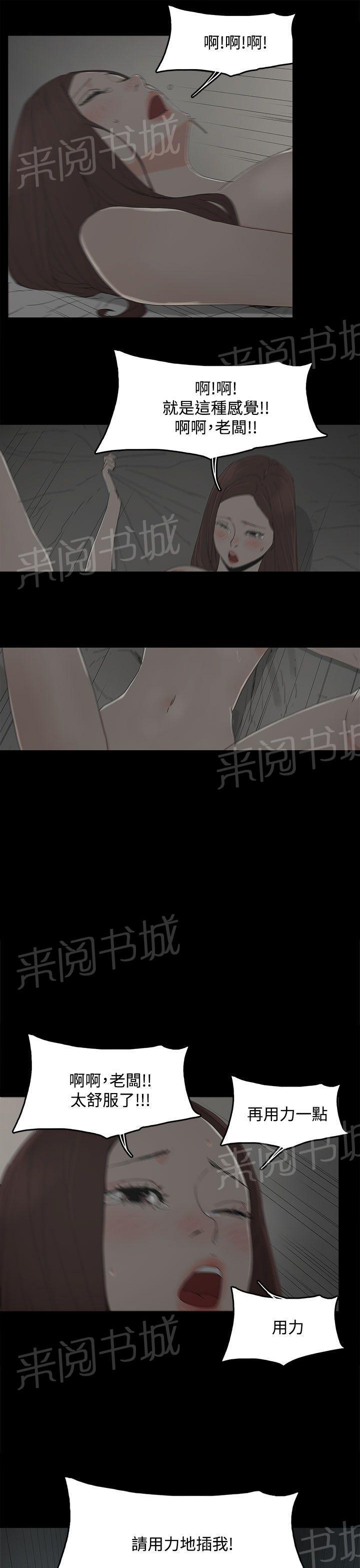 《代理孕母》第11话 舒服吗？ 第19页