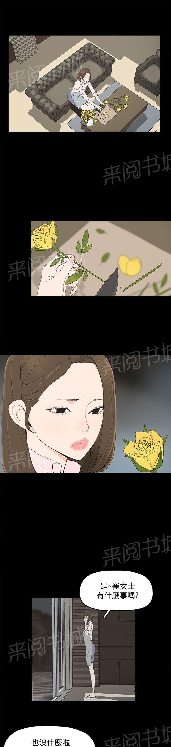 《代理孕母》第11话 舒服吗？ 第1页