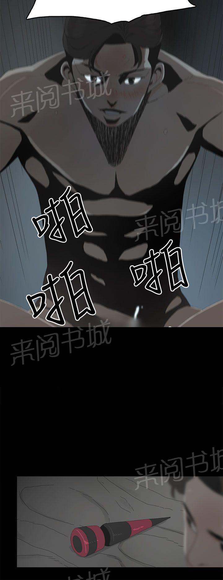 《代理孕母》第11话 舒服吗？ 第20页