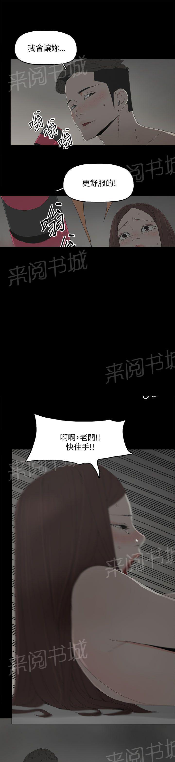 《代理孕母》第11话 舒服吗？ 第21页