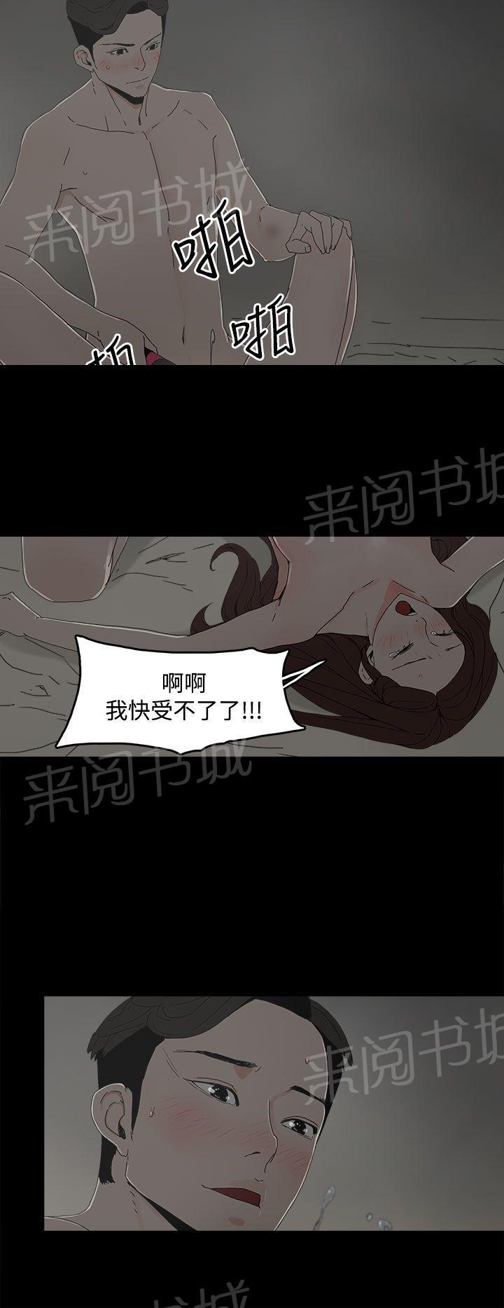 《代理孕母》第11话 舒服吗？ 第22页