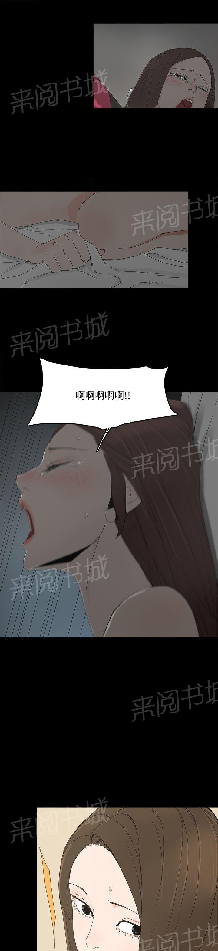 《代理孕母》第11话 舒服吗？ 第23页