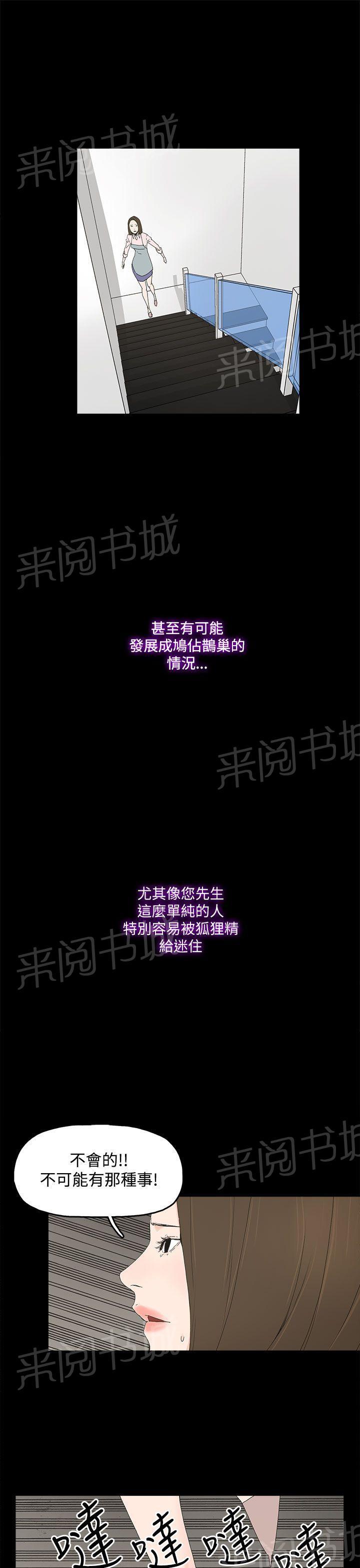 《代理孕母》第11话 舒服吗？ 第25页