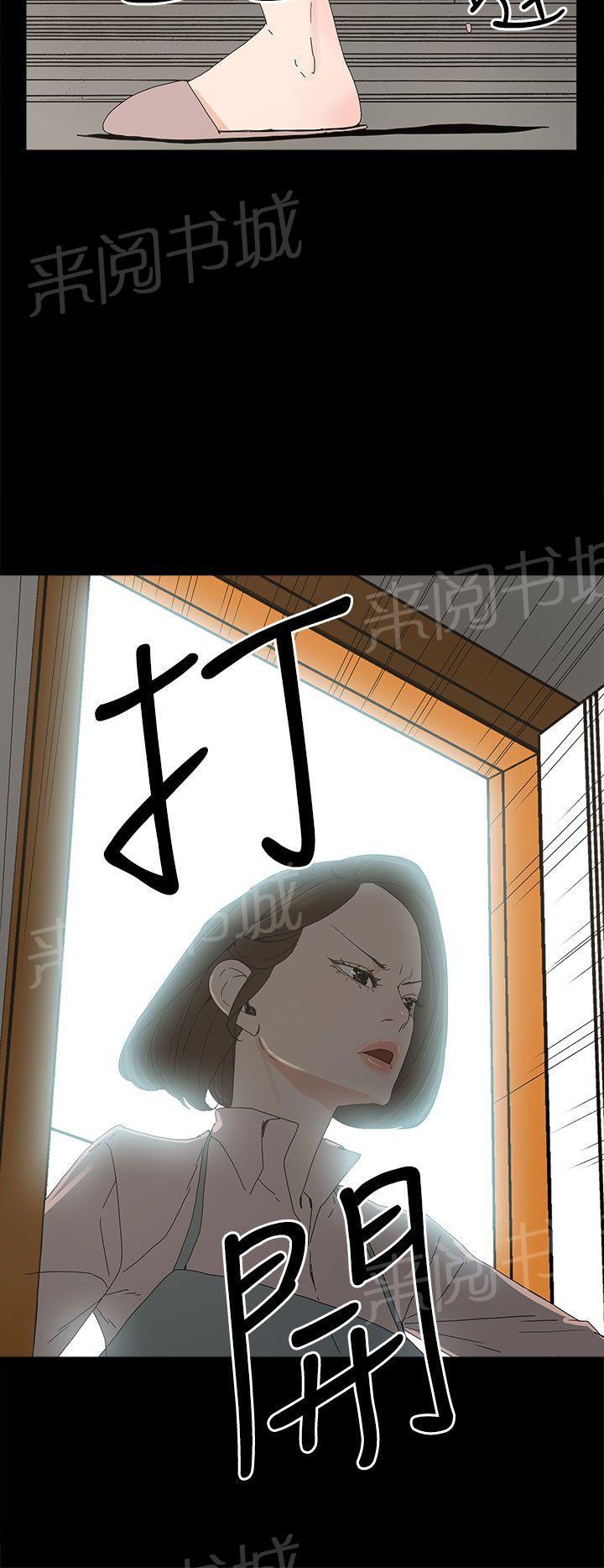 《代理孕母》第11话 舒服吗？ 第26页