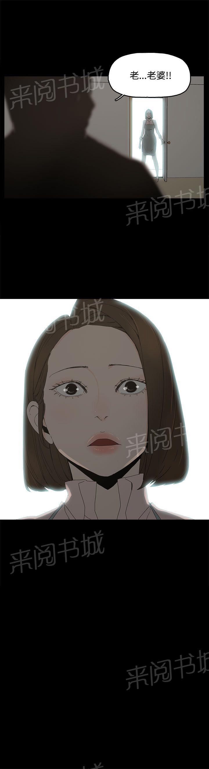 《代理孕母》第11话 舒服吗？ 第27页