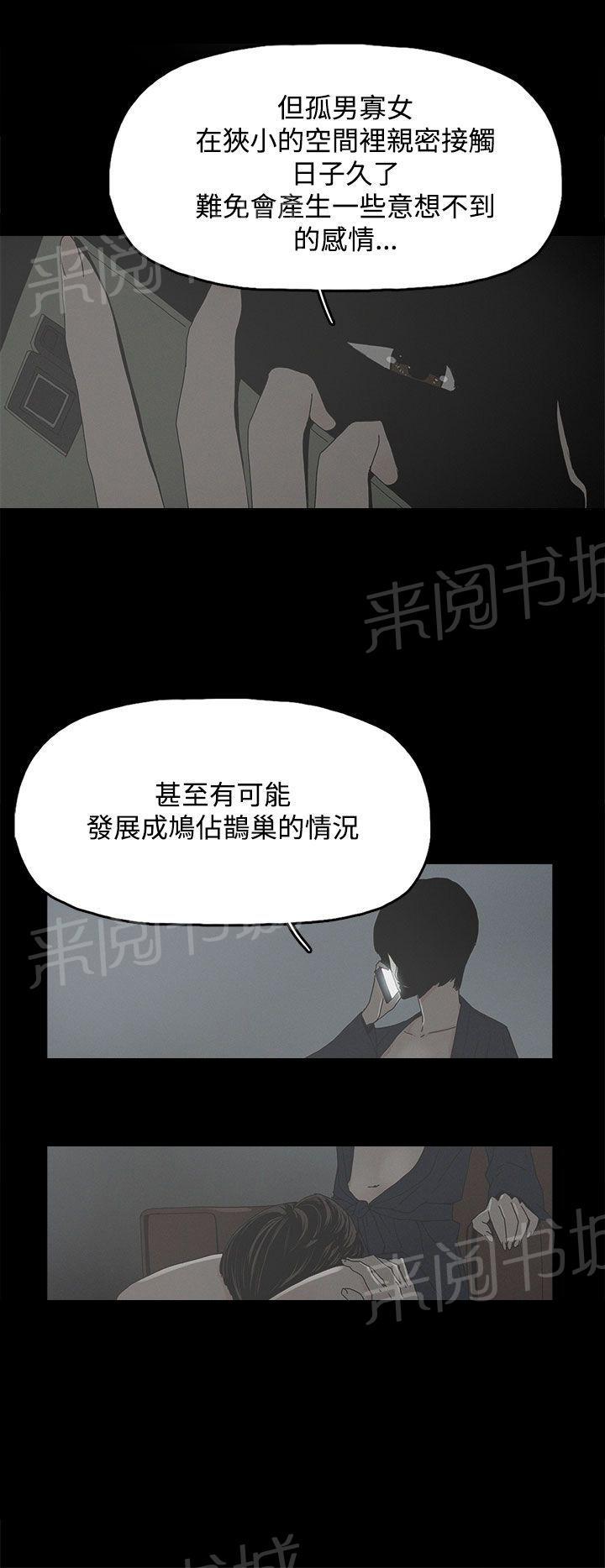 《代理孕母》第11话 舒服吗？ 第4页