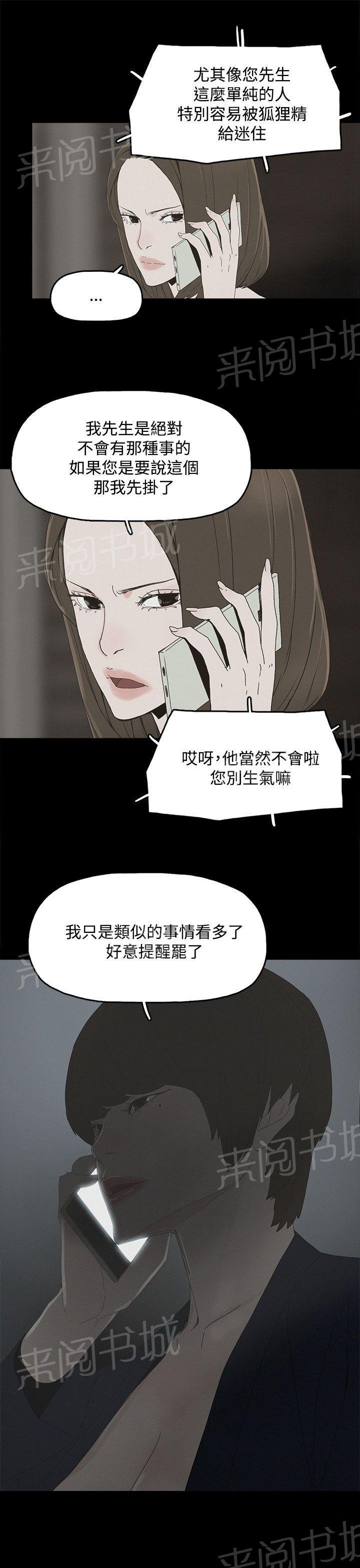 《代理孕母》第11话 舒服吗？ 第5页