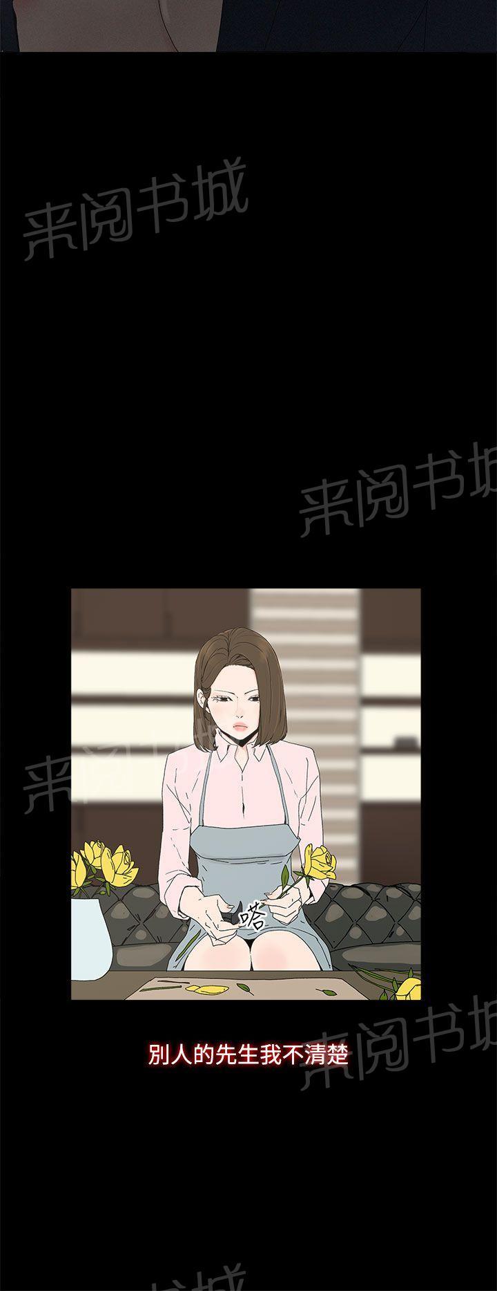 《代理孕母》第11话 舒服吗？ 第6页