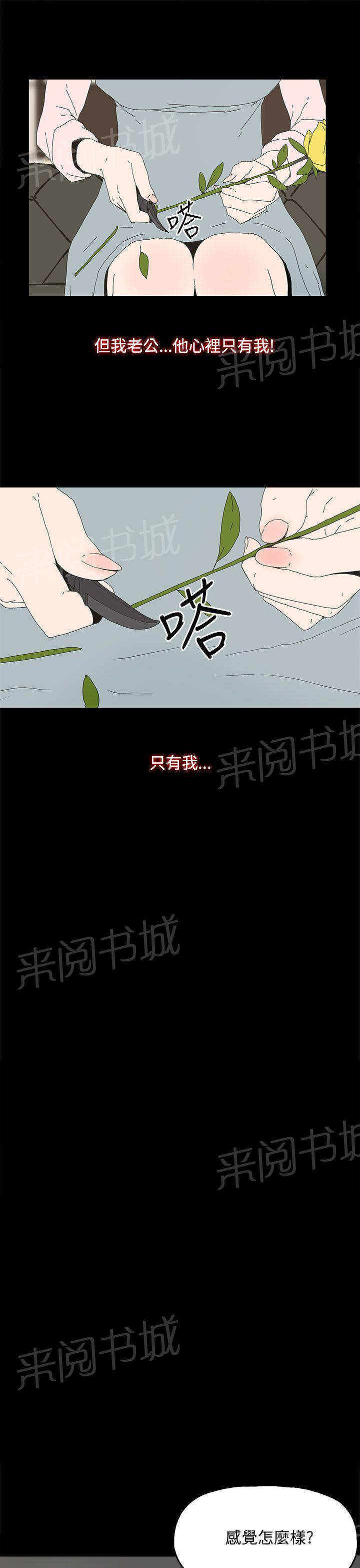 《代理孕母》第11话 舒服吗？ 第7页