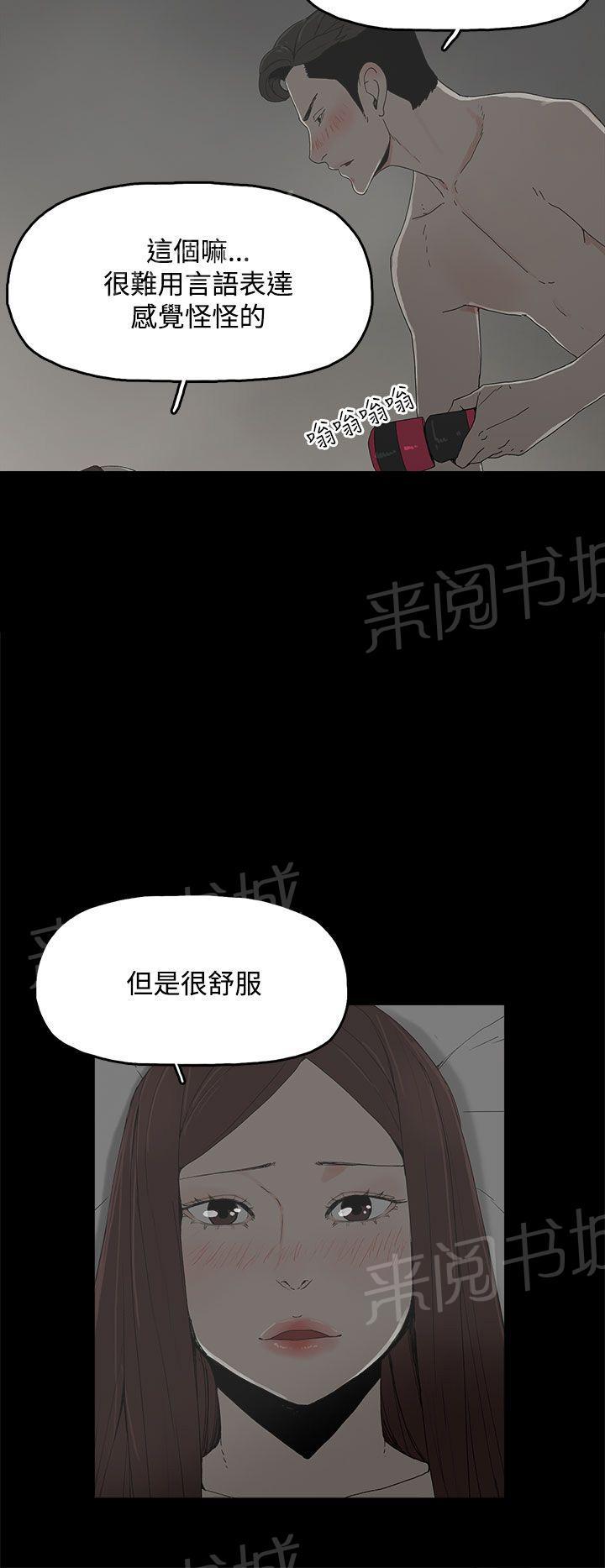 《代理孕母》第11话 舒服吗？ 第8页