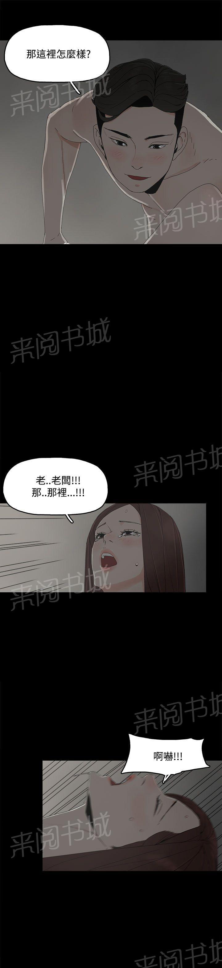 《代理孕母》第11话 舒服吗？ 第9页