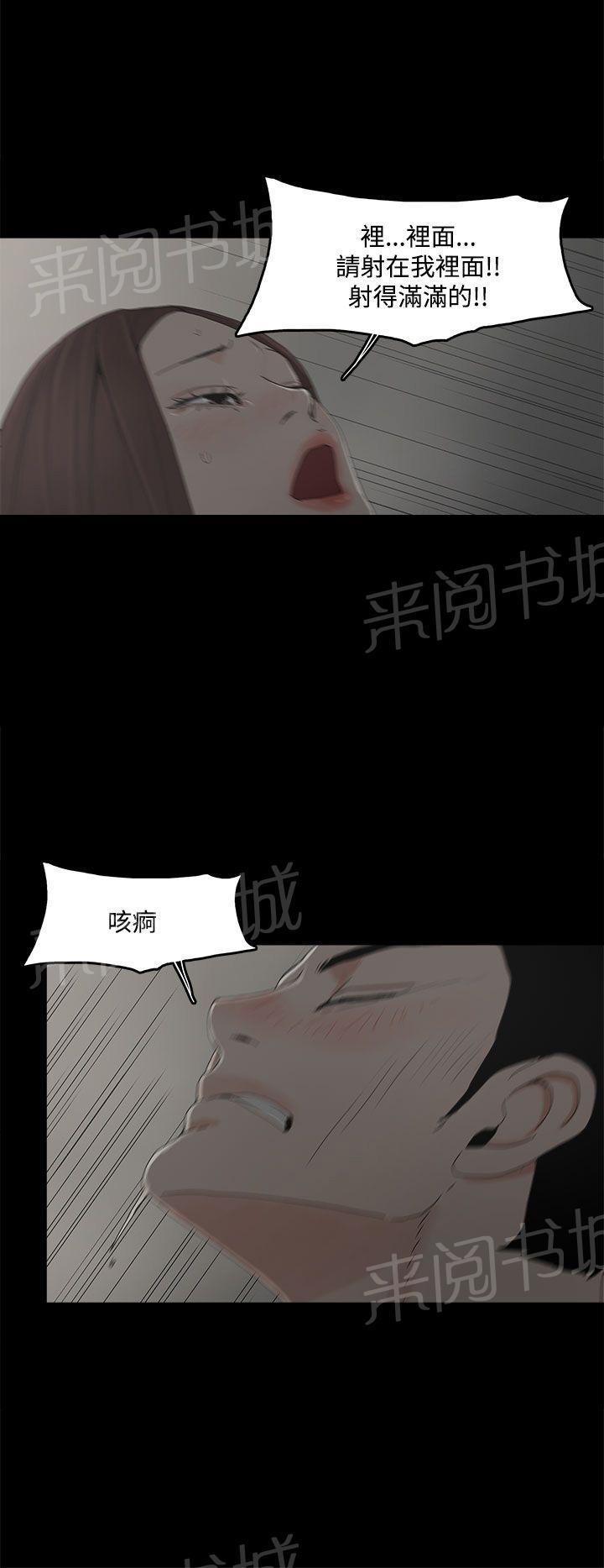 《代理孕母》第10话 玩具 第10页