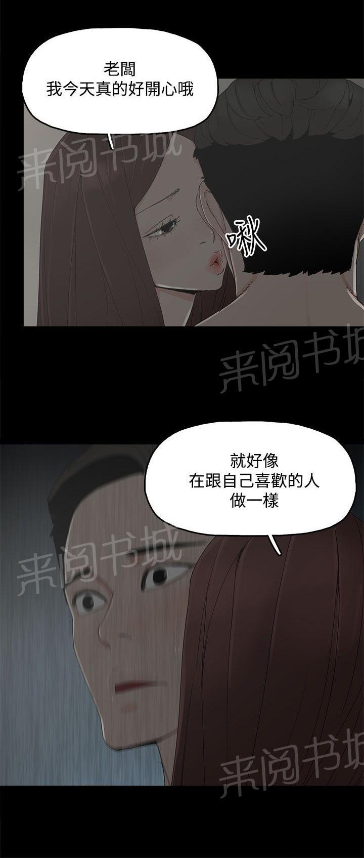 《代理孕母》第10话 玩具 第12页