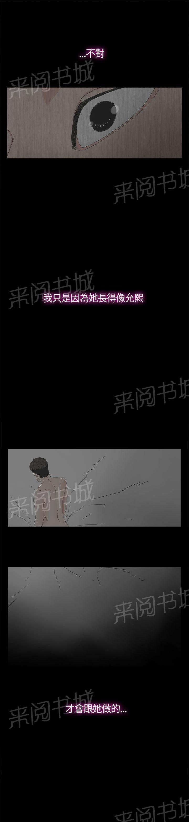 《代理孕母》第10话 玩具 第13页