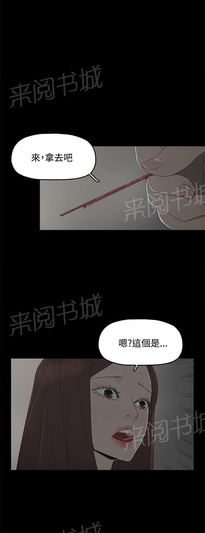《代理孕母》第10话 玩具 第14页