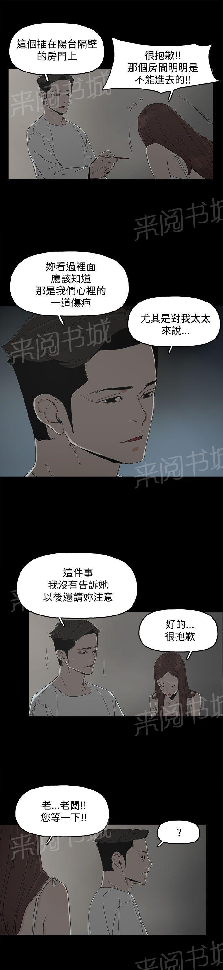 《代理孕母》第10话 玩具 第15页