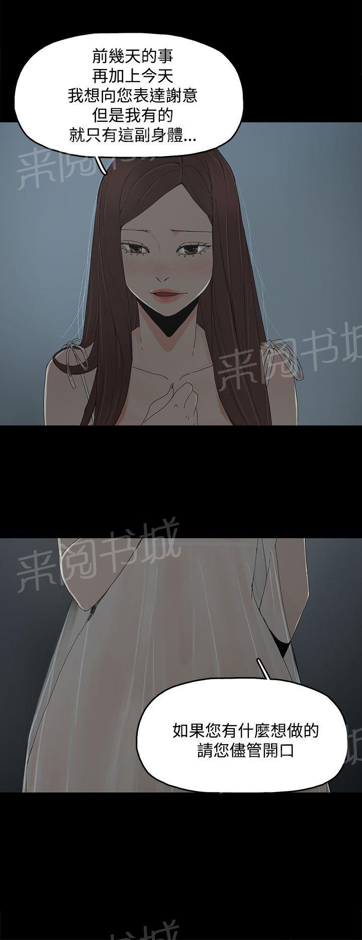 《代理孕母》第10话 玩具 第16页