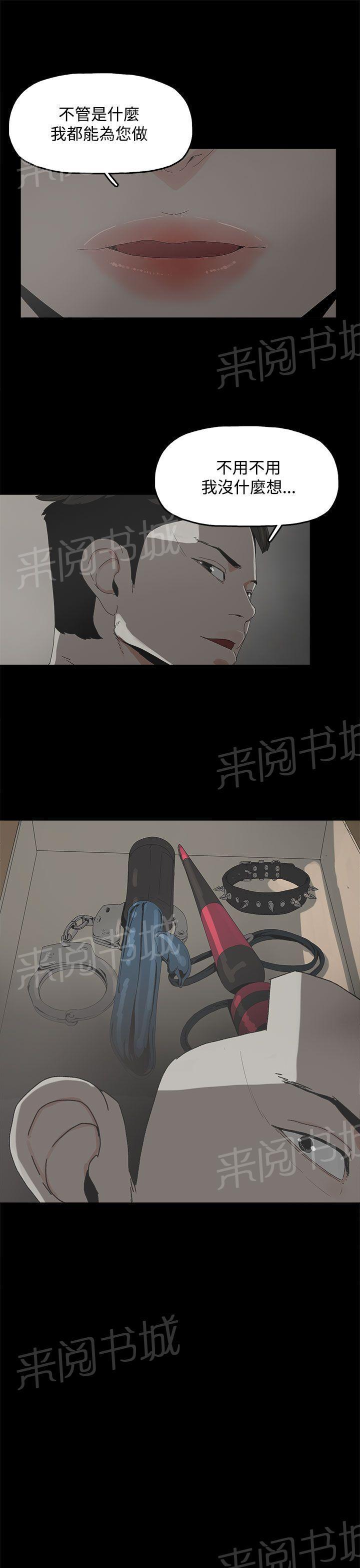 《代理孕母》第10话 玩具 第17页